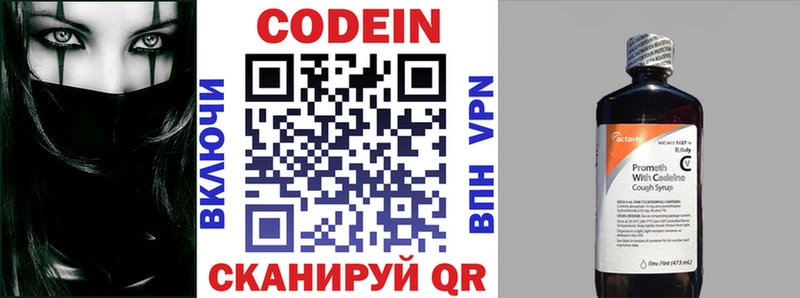 Кодеиновый сироп Lean Purple Drank  цена   Саров 