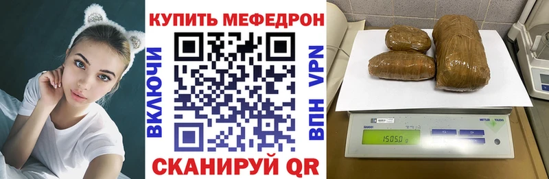 Мефедрон кристаллы Саров