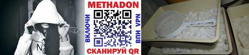МЕТАДОН белоснежный  Саров 