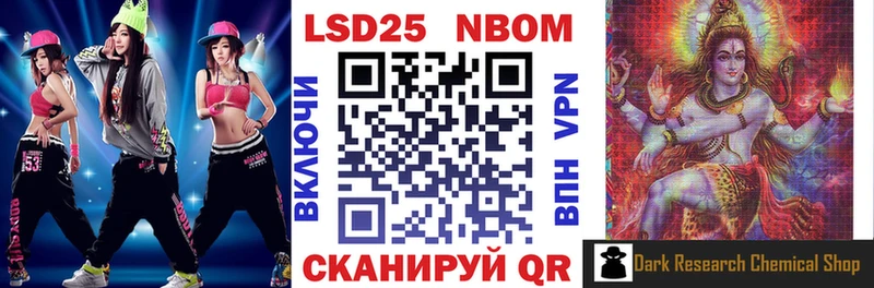 Марки N-bome 1,5мг  Саров 